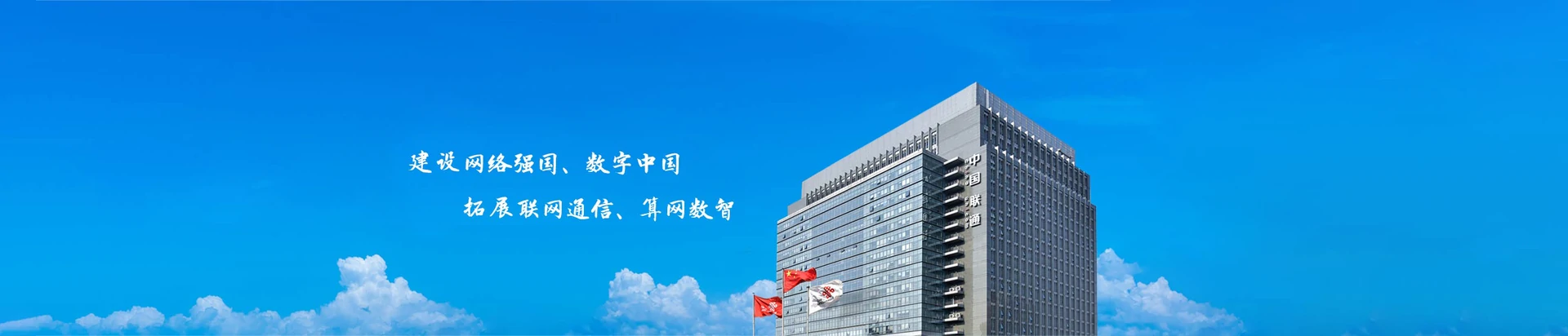 丹棱县联通宽带
