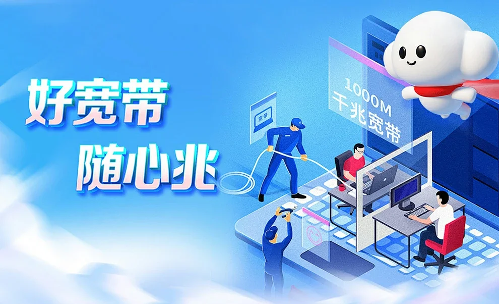 丹棱县中国联通